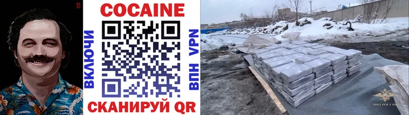 Cocaine Эквадор  Северодвинск 