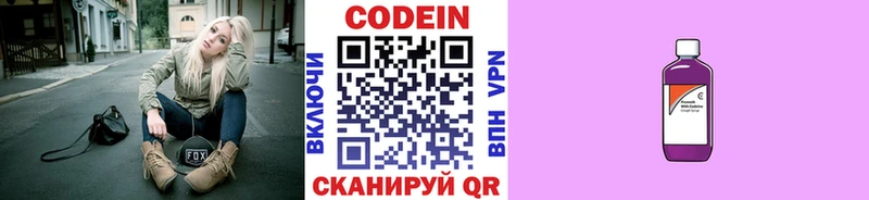 мега   где купить наркотик  Северодвинск  Кодеиновый сироп Lean Purple Drank 