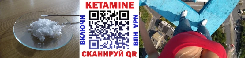 мориарти формула  Северодвинск  КЕТАМИН ketamine  магазин продажи  
