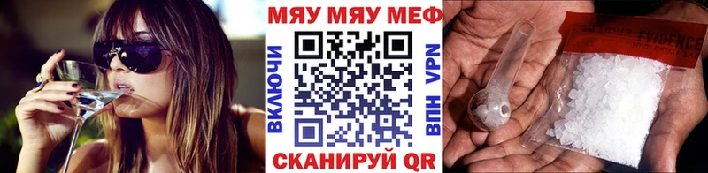МЕФ мука  продажа наркотиков  Северодвинск 