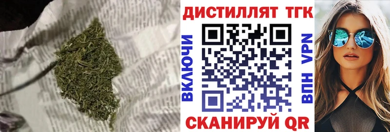 Дистиллят ТГК вейп с тгк  купить  сайты  MEGA tor  Северодвинск 